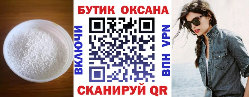 Бутират BDO 33%  Химки 