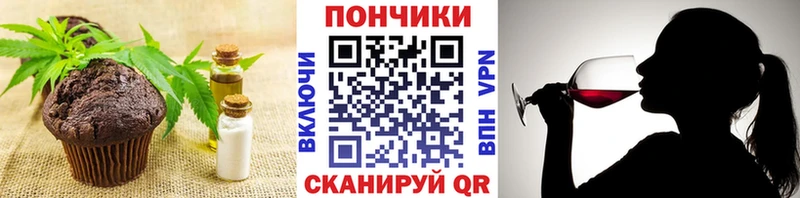 Печенье с ТГК марихуана  Химки 