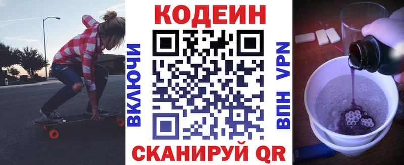 купить   Химки  Кодеиновый сироп Lean напиток Lean (лин) 
