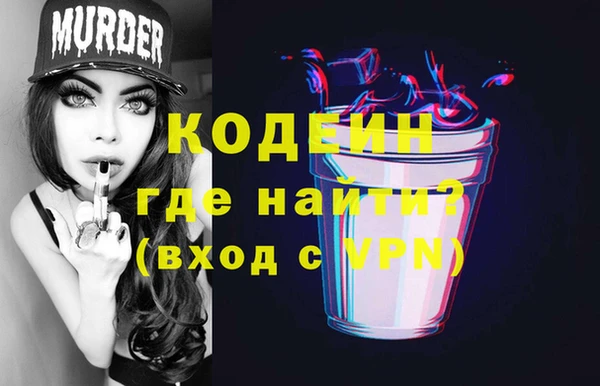 бутират Вязники